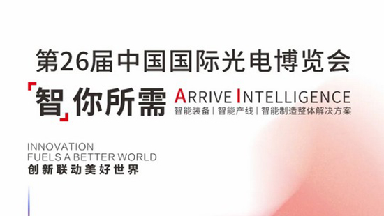 海內外同步開展，華工激光邀您開啟“知識型”九月！